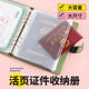 a4家用证件收纳册资料a5活页宝宝出生证疫苗本保护套病历单子收纳册重要资料证件文件夹文件袋拉链袋收集册
