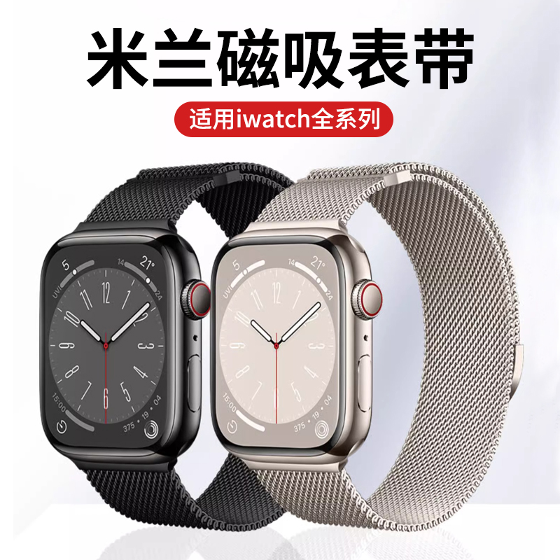 适用iwatch8表带S7苹果手表