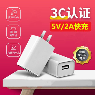 3C认证手机充电头5V/2A快充适用华为vivo小米oppo苹果三星充电器USB单双口1a小电器万能充通用
