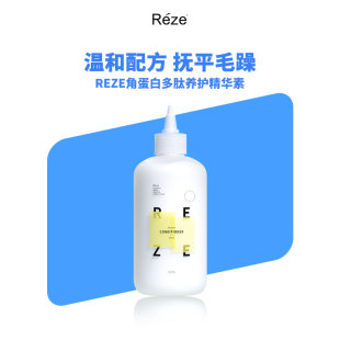 Reze爱睿丝角蛋白护发精华素柔顺顺滑改善干枯毛躁水润洗发留香