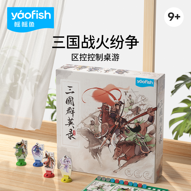 Yaofish鳐鳐鱼三国群英录儿童