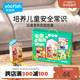 Yaofish儿童安全知识科普系列儿童桌游居家饮食交通六一礼物4+