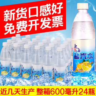 盐汽水老上海风味气水600ml*24瓶整箱特价批柠檬口味无糖碳酸饮料