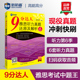 【新航道】9分达人听力真题还原及解析6 胡敏雅思 剑15真题题库 九分达人ielts出国考试复习资料留学书籍剑桥真题词汇雅思真题题库