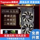 GTX1060 3G 5G 6G 1066 1050TI 4G  1070 8g电脑游戏显卡