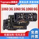 卡GTX1060 3g5g6g索泰电竞游戏LOL电脑显卡