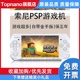 全新PSP3000原装掌机psp2000gba我的世界ps1掌上游戏机