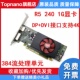 AMD R5 R7 240 1G 2G台式机电脑显卡DP+DVI接口60HZ 半高刀卡