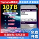 10TB紫盘海康大华录像机10T机械垂直硬盘监控储存点歌机专用