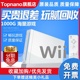 中古二手原装WII游戏机 WII 白色WII主机 NGC游戏兼