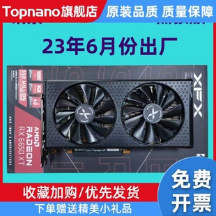 讯景RX6650XT 8G游戏显卡 原盒原码准新卡 23年6月出厂