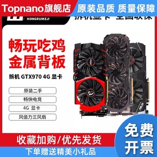 GTX970 4G台式机独立显卡 超1050TI 960显卡