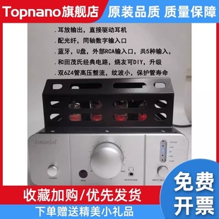 HIFI和田茂胆前级麦景图GE5670曙光电子管耳机旧功放改装蓝牙胆机