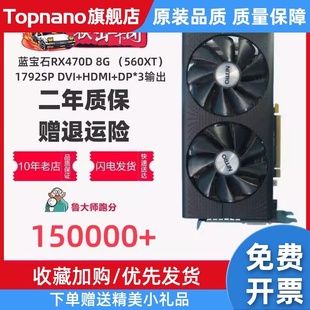 蓝宝石专场RX580满血RX590超白金版V2极光5600XT游戏8G显卡5700XT