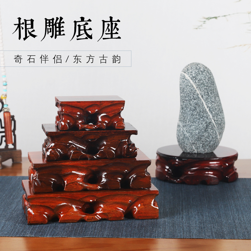 奇石木底座可挖槽
