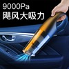 車載吸塵器無線充電汽車用專用家用大功率吸力車內小型迷妳手持式 車載吸塵器無線充電汽車用專用家用大功率吸力車內小型迷妳手持式