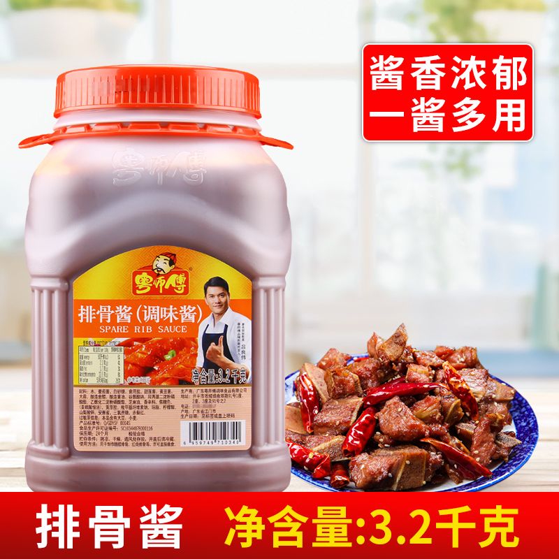 粤师傅排骨酱3.2kg 桶装家用商用腌制炒菜烧烤酱红烧排骨调味酱