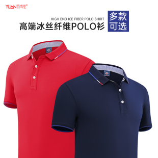 夏季工作服polo衫定制印logo短袖翻领t恤休闲商务文化衫订做刺绣