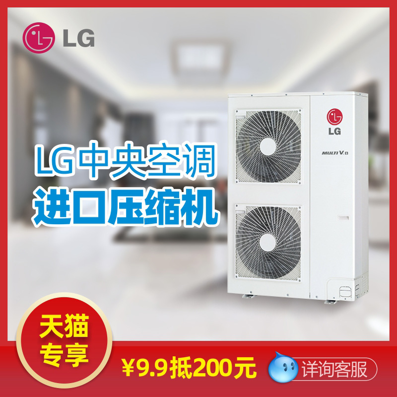 四川LG家用中央空调MultiV-S 5匹一拖五50-150㎡多联机包安装|msdalam kategori perkakas rumah besar, 中央空调, 多联机 - dari Buy2taobao.com untuk memberikan perkhidmatan ejen Taobao profesional membeli