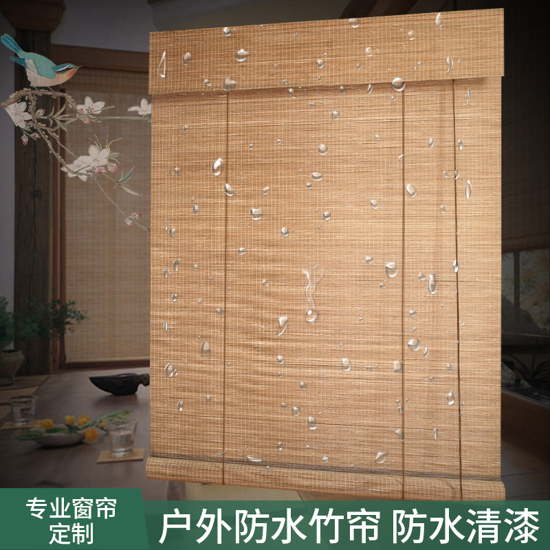 竹簾卷簾窗簾加防水清漆竹窗簾家用樓閣涼亭隔斷裝飾簾子戶外挂簾在類目 居家布藝, 窗簾門簾及配件, 捲簾中 - 來自Buy2taobao.com提供專業的淘寶代購服務