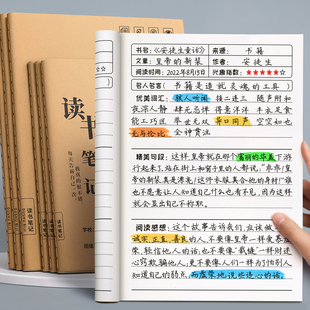 读书笔记本好词好句摘抄本阅读记录本小学生卡日积月累专用二年级三四六上册语文初中摘记课外摘抄本积累好段