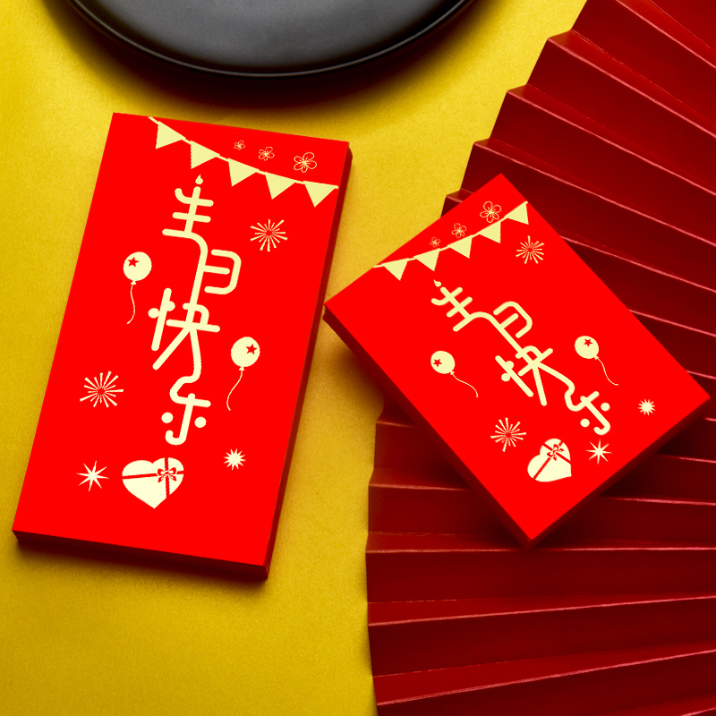 生日快乐寿字红包祝寿红包袋个性创意生日回礼通用利是封硬质烫金