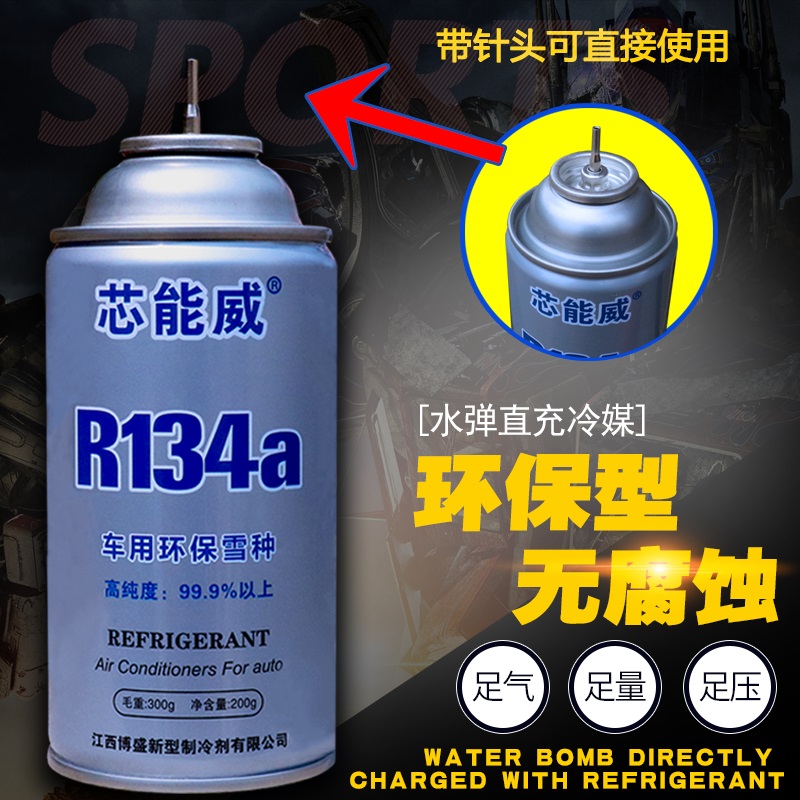 R134a Direct charge P1 Refrigerant feed Kublai Khan Refrigerant Direct charge Refrigerant Water bomb Toys Gas Supplementsin the Car/Articles/Fitting/Refit , Auto Beauty/Maintenance/Service , Auto Repair/Tool , Other car repair/Tool category - from Buy2taobao.com to provide professional Taobao agent buy service