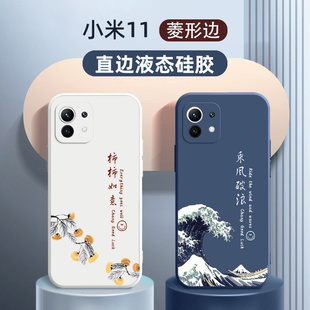 小米11液态硅胶手机壳中国风适用MIUI 11pro新款全包11ultra高级感小米11青春版时尚个性乘风破浪保护套软壳