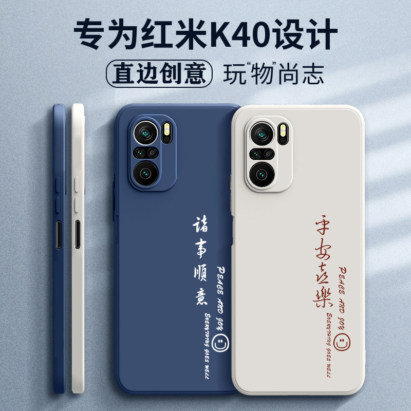 红米k40手机壳液态硅胶文字超薄k40pro保护套新款男女限量版k40pro