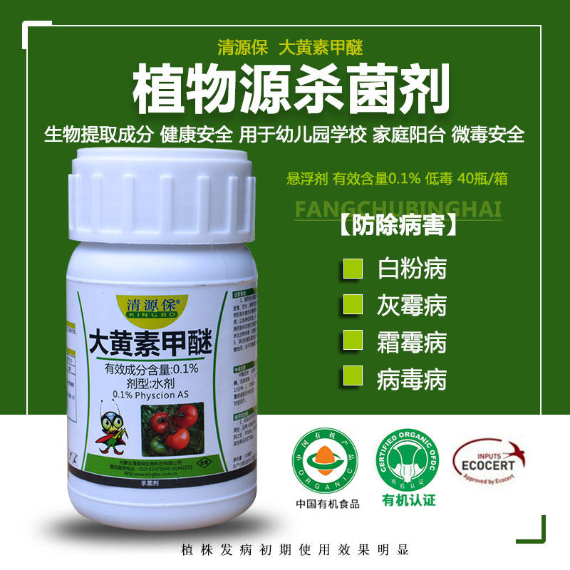 植物性生物农药之其他种类