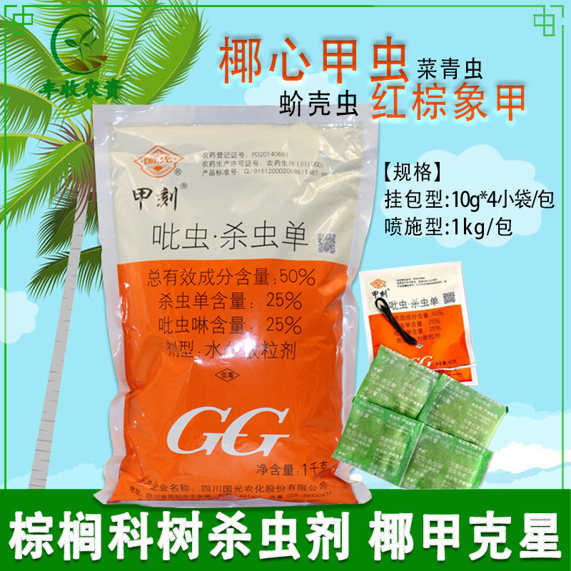 5富美实天王星联苯菊酯25克/升茶尺蠖象甲桃小食心虫杀虫剂农药已售