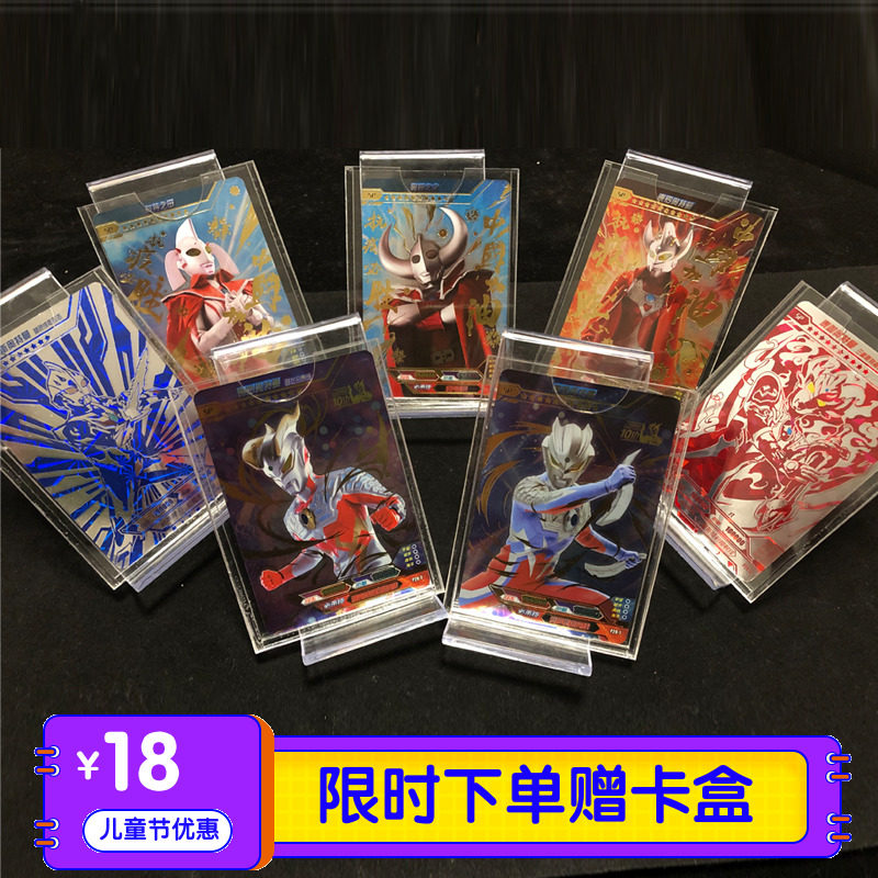 卡游奥特曼卡片泽塔sp卡抗疫sp影子卡泰迦十周年赛罗单卖令迦赛迦