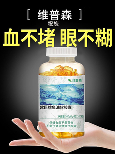 深海鱼肝油软胶囊官方旗舰店正品搭中老年成人用护眼补脑记忆进口