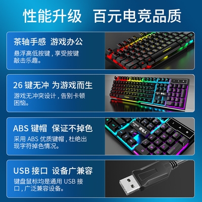 键盘台式电脑家用机械手感外接键盘鼠标套装笔记本舒适按键无冲突