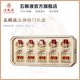 【官方自营】第八代五粮液五福临门小酒礼盒 52度50mL*5瓶正品