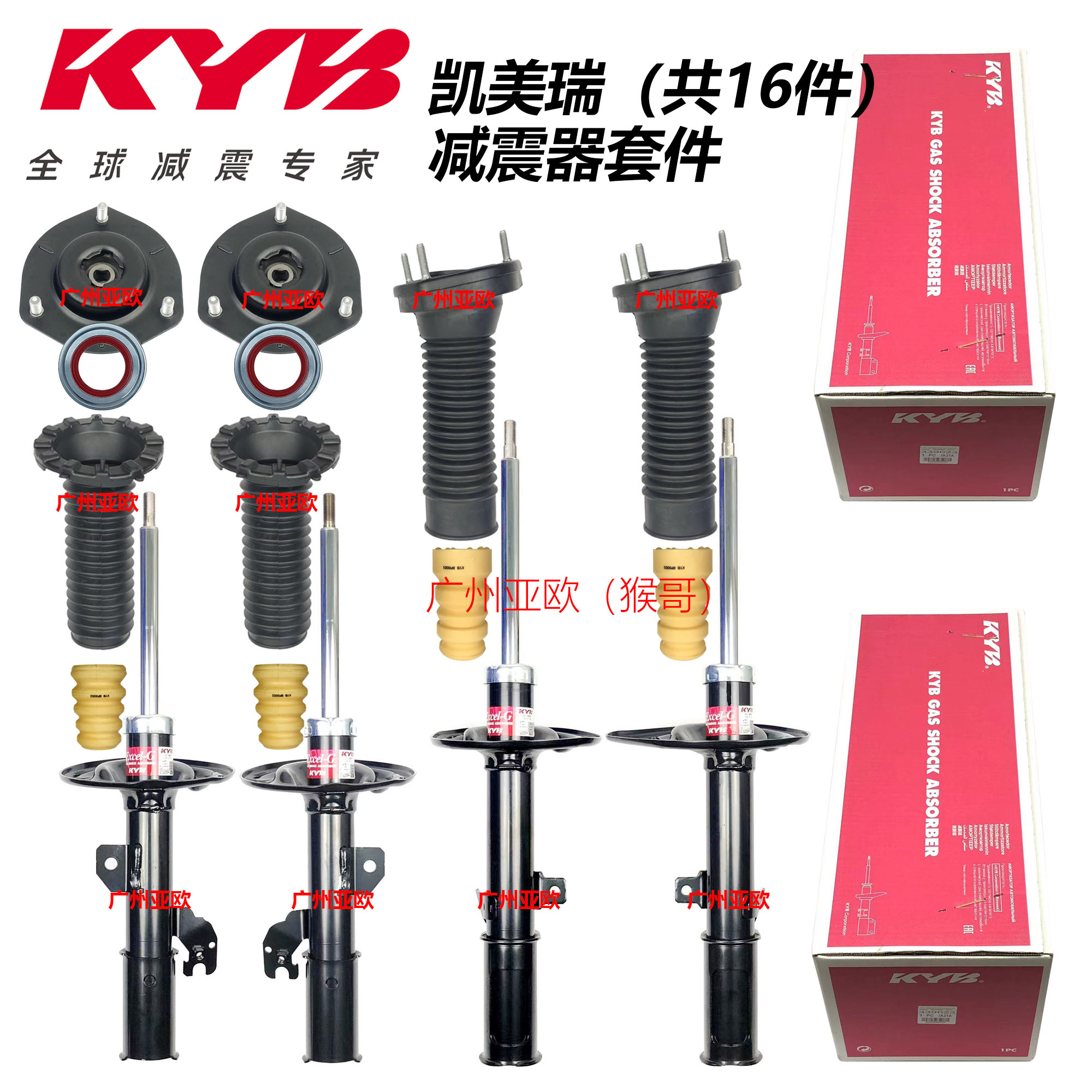 KYB正品 适用 6代 7代凯美瑞减震器 顶胶 缓冲胶 防尘套 顶胶轴承
