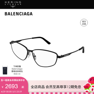 开云眼镜 巴黎世家Balenciaga简约大气黑框近视光学镜框架BB0281O