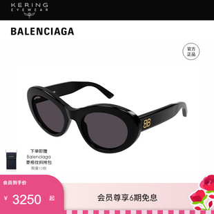 开云眼镜 巴黎世家Balenciaga黑超圆框防紫外线太阳镜BB0294SK