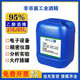 乙醇95酒精25L消毒精密仪器清洗大桶40斤95%泡药酒高浓度乙醇实验
