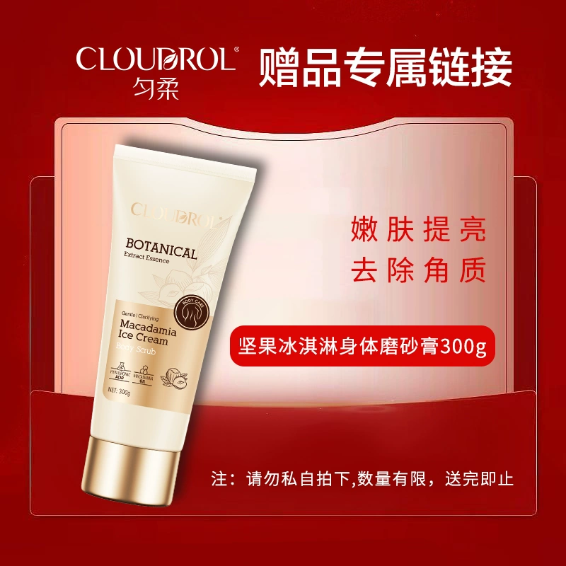 匀柔茶树精油男女士沐浴露清新留香舒爽透亮深层清洁480/76006131