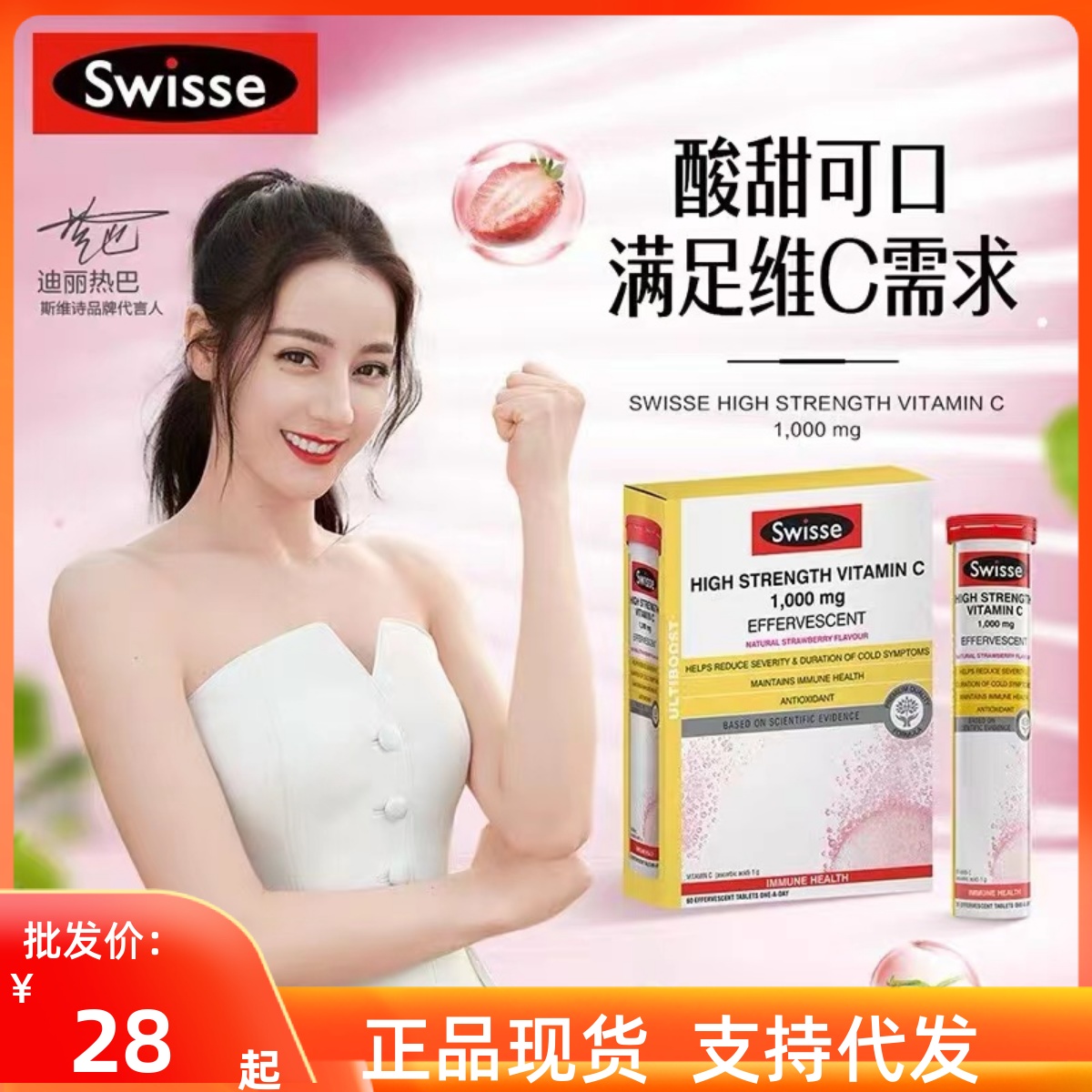 澳洲swisse维生素C泡腾片高浓度维c维生素女性成人儿童vc片60片