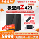 极空间Z423 旗舰版私有云 “8”盘位8核32G内存 万兆网络 双系统 Nas网络存储服务器极客云企业云盘服务器nas