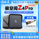 【新款】极空间新z4pro性能版 存储服务器 个人云存储盘家庭网盘8G版局域网共享盘 私有云 家用4盘位nas 主机