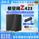 极空间Z423 旗舰版私有云 “8”盘位8核32G内存 万兆网络 双系统 Nas网络存储服务器极客云企业云盘服务器nas