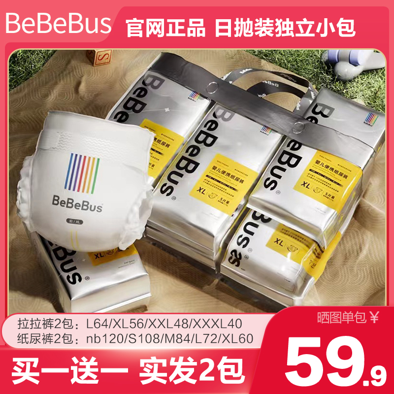 BeBeBus装仔拉拉裤XL超薄透