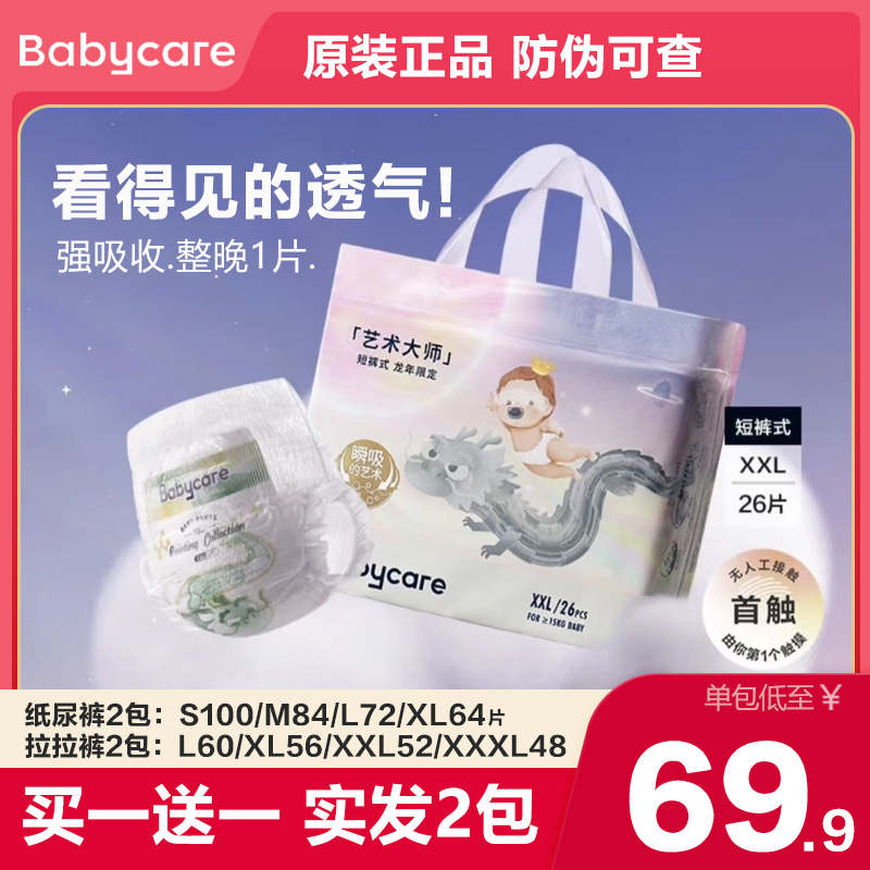 babycare艺术大师龙裤拉拉裤