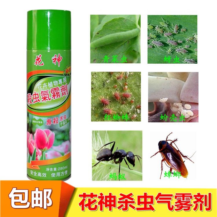 花神喷雾剂花卉植物杀虫剂园艺绿植通用除虫灭害气雾剂驱虫花药。|msdalam kategori penghantaran bunga/bunga simulasi/tumbuhan berkebun, Gardening Supplies, Peralatan Perkebunan lain - dari Buy2taobao.com untuk memberikan perkhidmatan ejen Taobao profesional membeli
