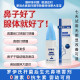 腺样体肥大喷雾鼻塞通鼻神器儿童喷雾张嘴睡觉打呼噜腺样体儿童贴