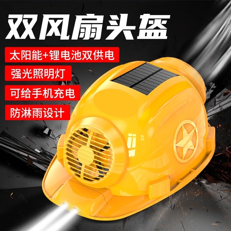 Bluetooth durable summer solar energy construction site Fan Helmet comfortable leisure time charge Rainin the Hardware/Tool , Construction of protection , Head Protection , Helmet category - from Buy2taobao.com to provide professional Taobao agent buy service