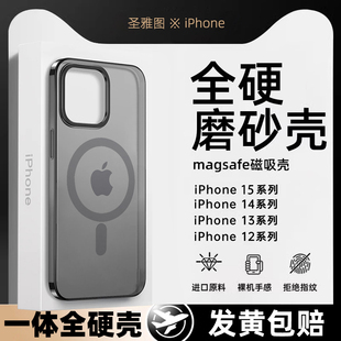适用苹果15promax手机壳iphone15pro超薄透明磨砂磁吸手机套新款Magsafe防摔15全包14硅胶女高级感裸机13硬壳